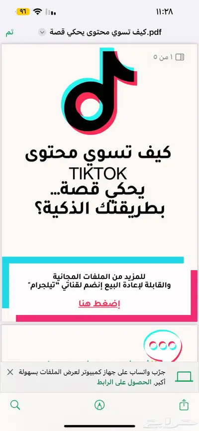 منتجات رقميه مربحه ومتنوعه. 0