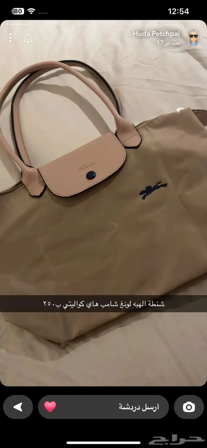 شنط ماركات اغلبهم اصليه 32