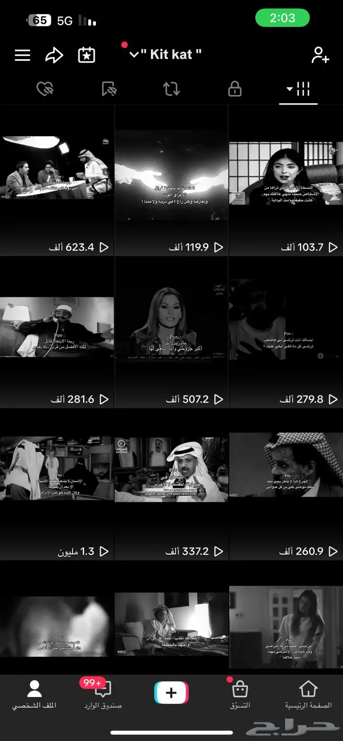 حساب تيك توك مشهور 2