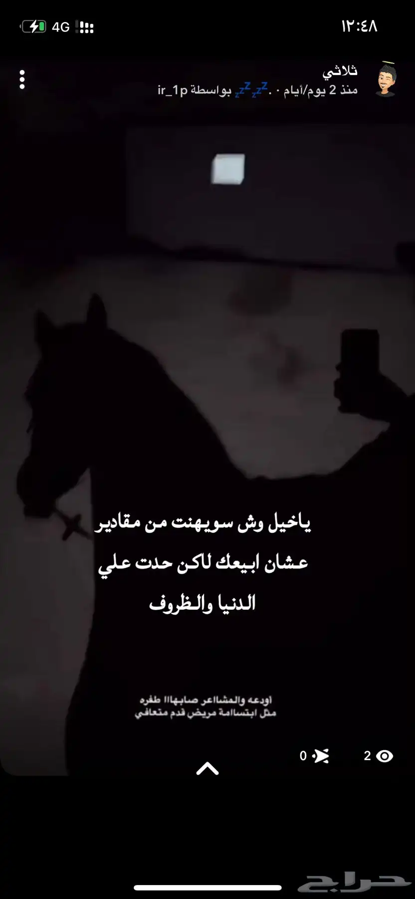 حصان شعبي index