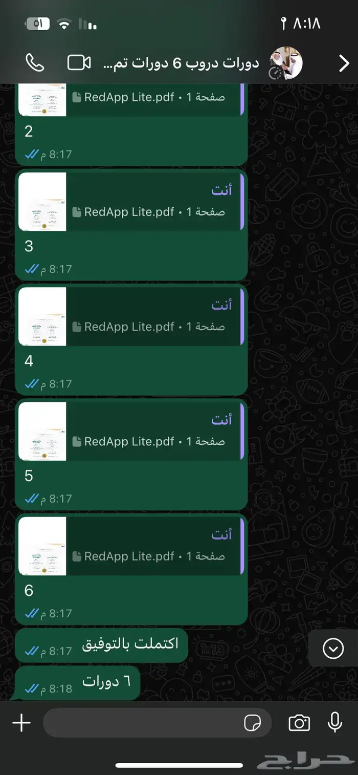 انجاز دورات اثرائي دروب 3