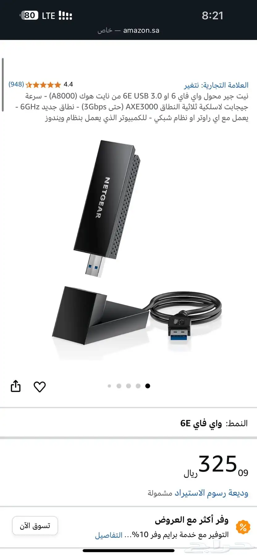 قطعه وايرلس واي فاي شركة Netgear 0