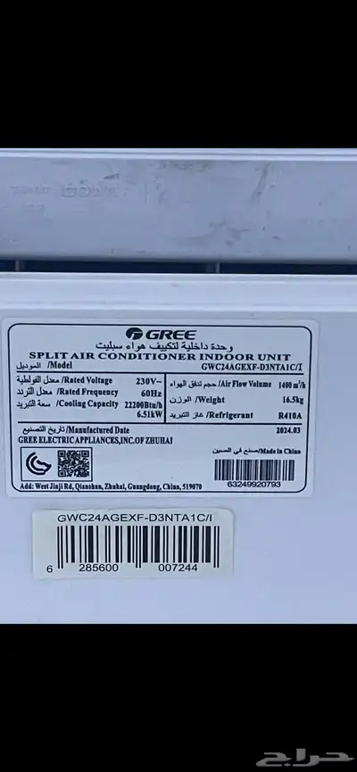 مكيف جري 2 طن 2