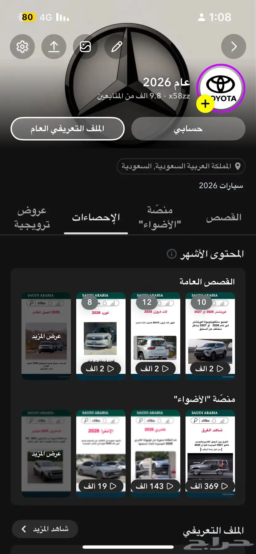 سناب للبيع فيه حدود 10 الف متابع 0