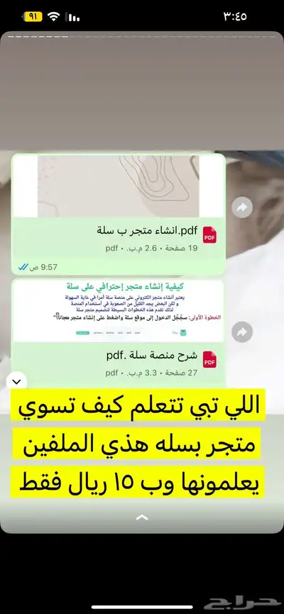 منتجات رقميه مربحه ومتنوعه. 5