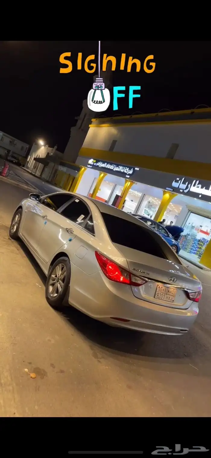 جنوط سوناتا مجدوعي 0