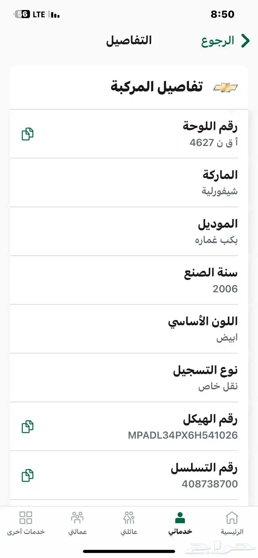 بكب غمارة 2006 index