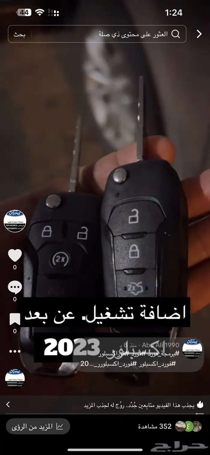 مثبت سرعة F150 وتشغيل عن بعد 5