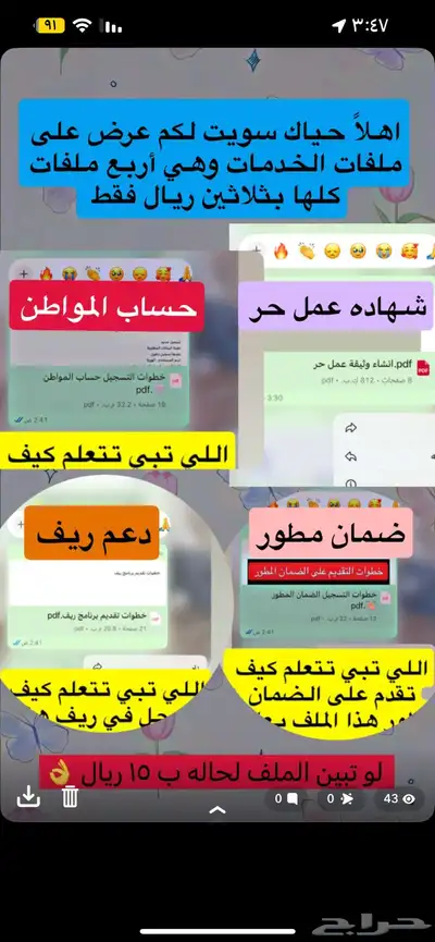 منتجات رقميه مربحه ومتنوعه. 4