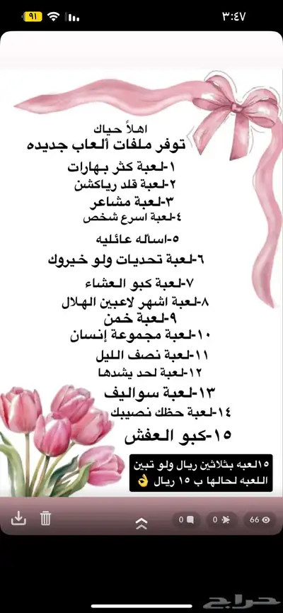 منتجات رقميه مربحه ومتنوعه. 3