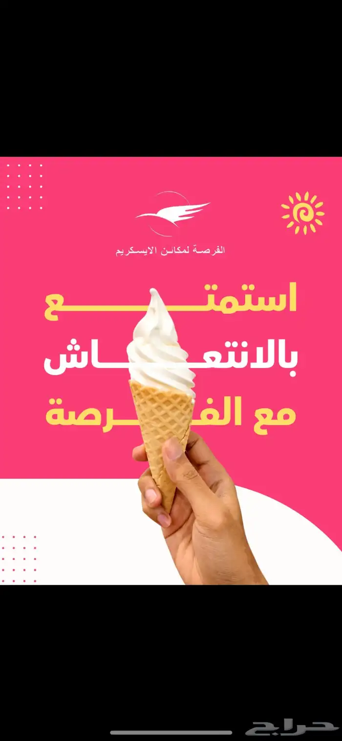 خليط آيس كريم قطع غيار مكائن مكائن آيس كريم 0