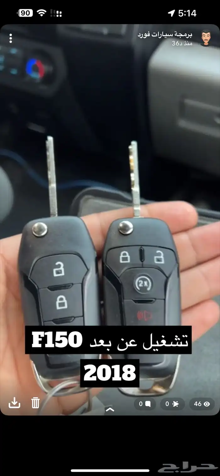 مثبت سرعة F150 وتشغيل عن بعد 4