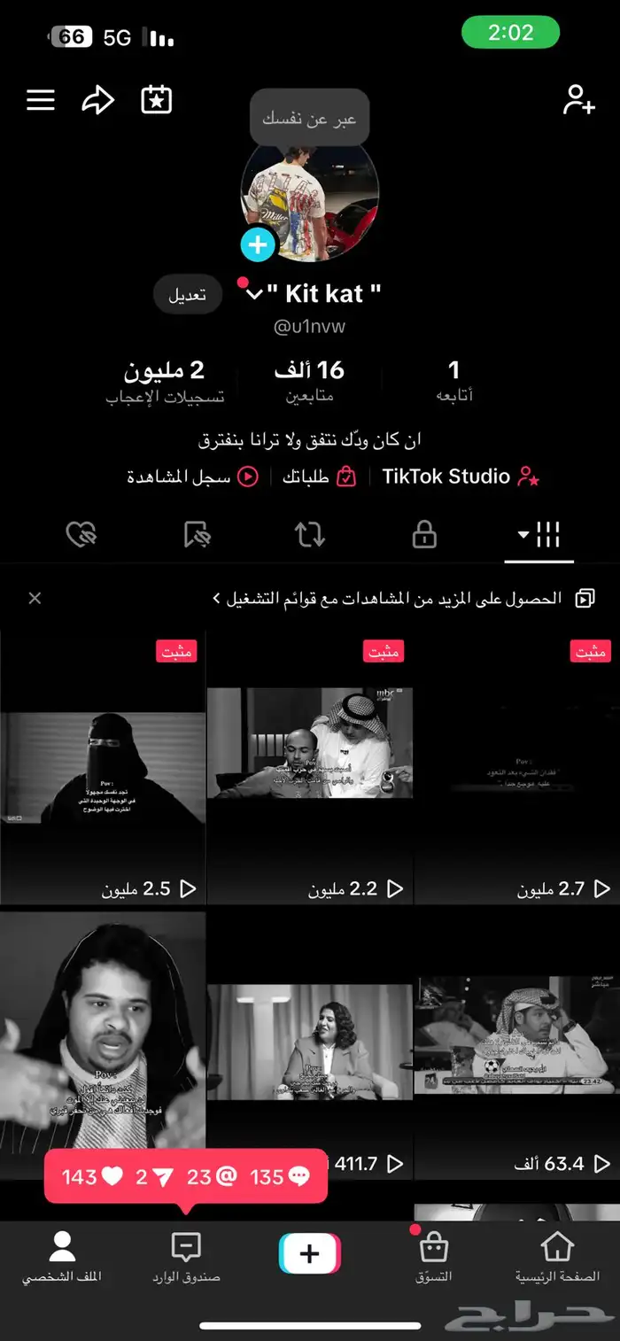 حساب تيك توك مشهور 0
