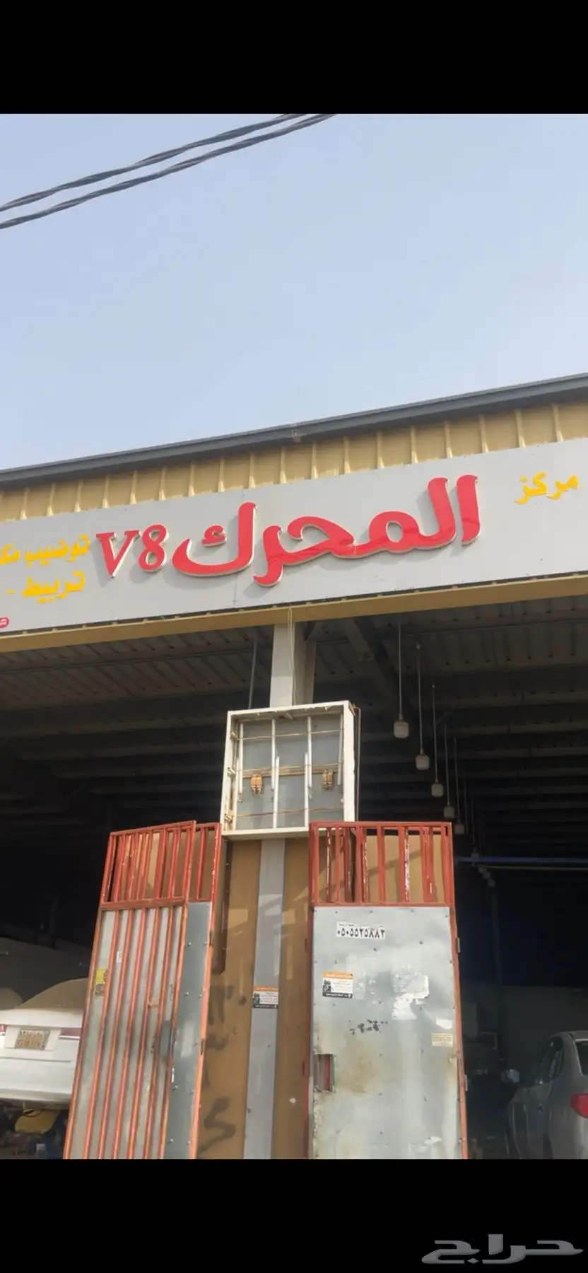 مركز صيانة سيارات مكانيك توضيب وتربيط 0