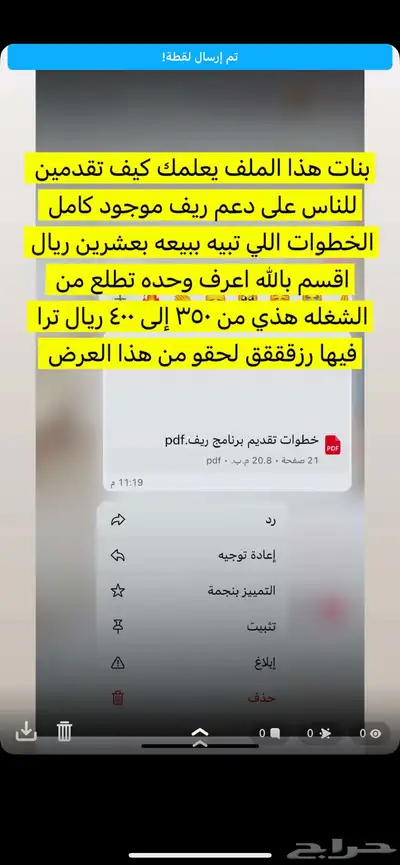 منتجات رقميه مربحه ومتنوعه. 2