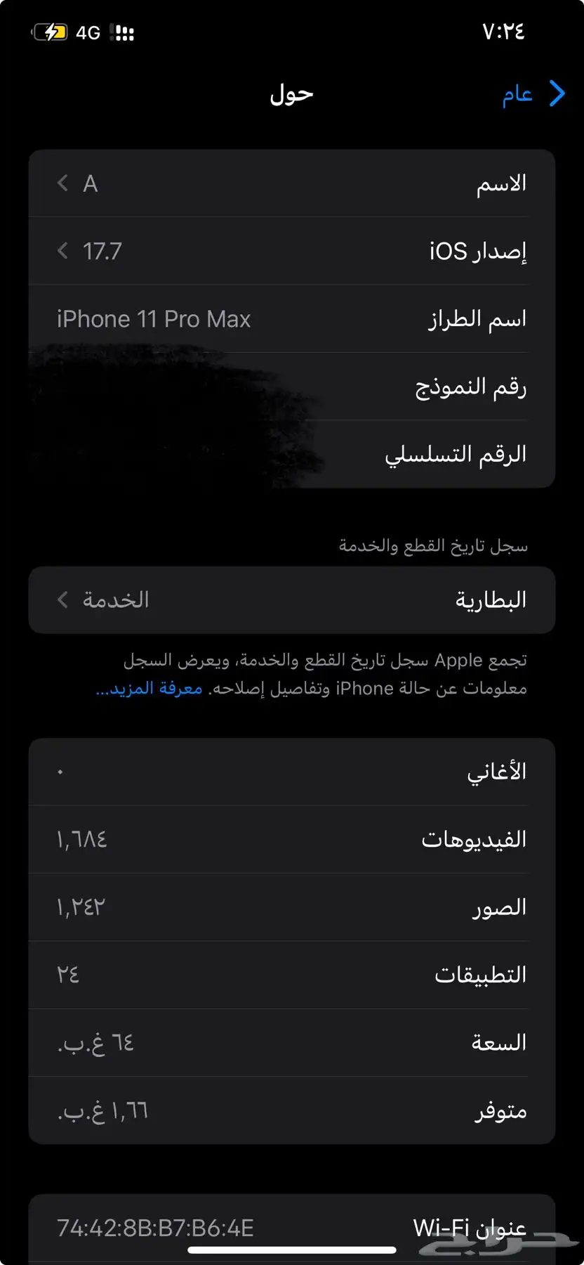 ايفون 11برو ماكس index