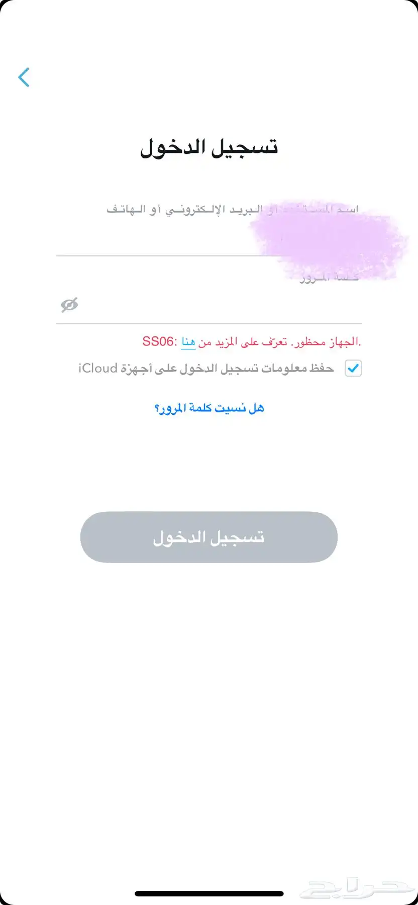 فك حضر سناب SS06 او SS07 2