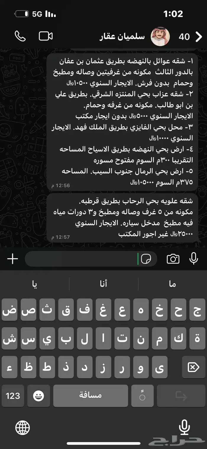 مسوقه وسيطه 0