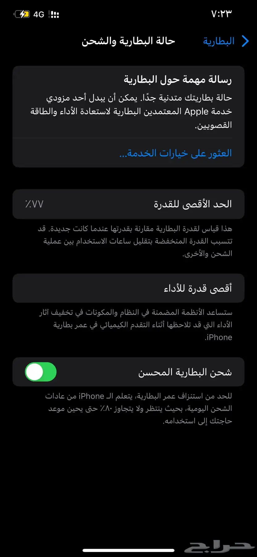 ايفون 11برو ماكس index