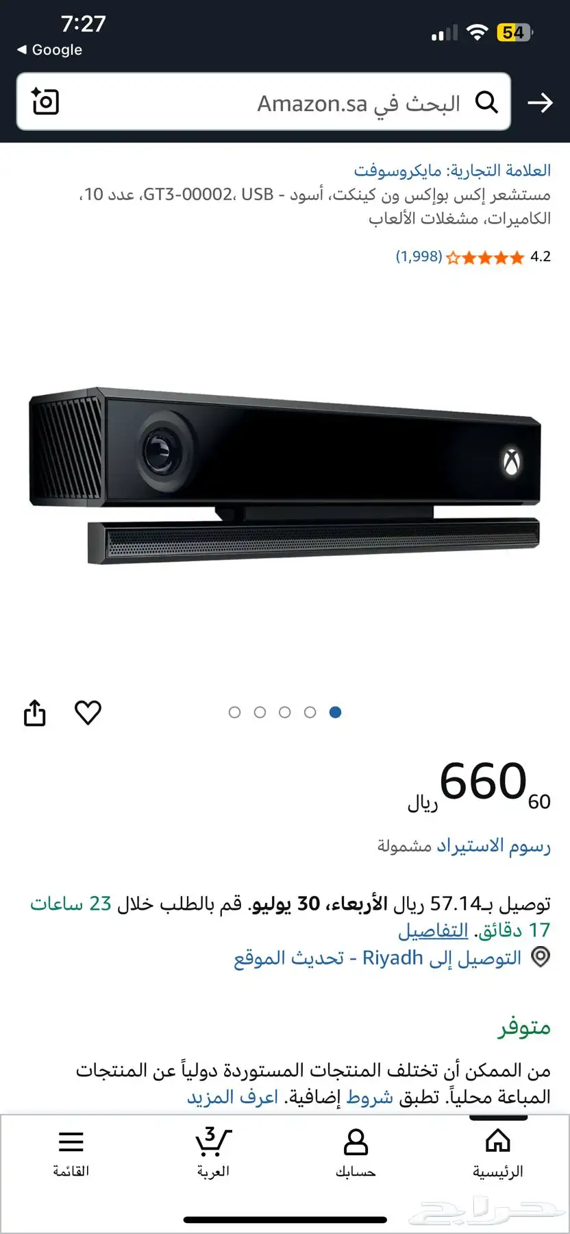 كاميرا اكس بوكس اصليه 0