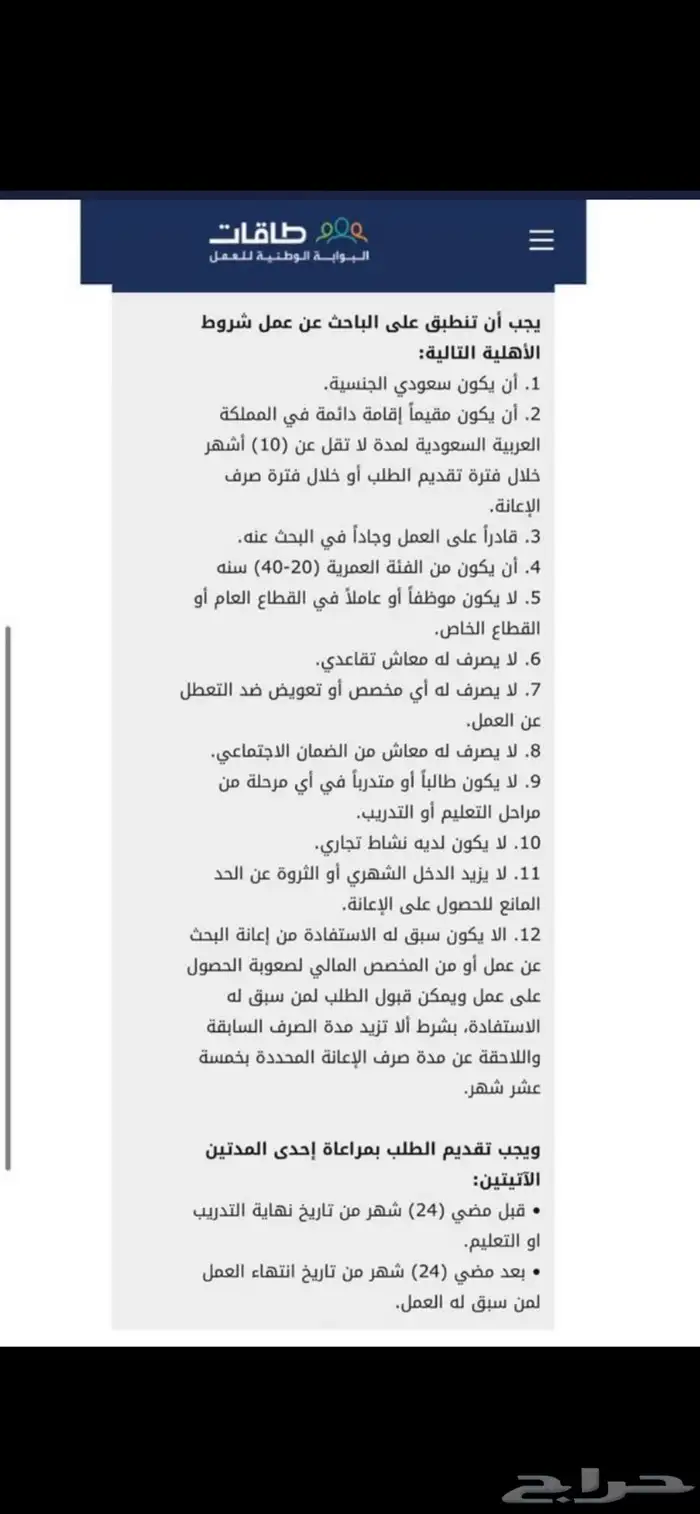 تسجيل حافز بسعر رمزي وتحديث وحضور دورات 0