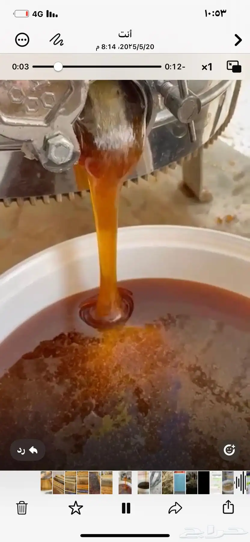 عسل سمرة بيشه مضمون ومشروط 0