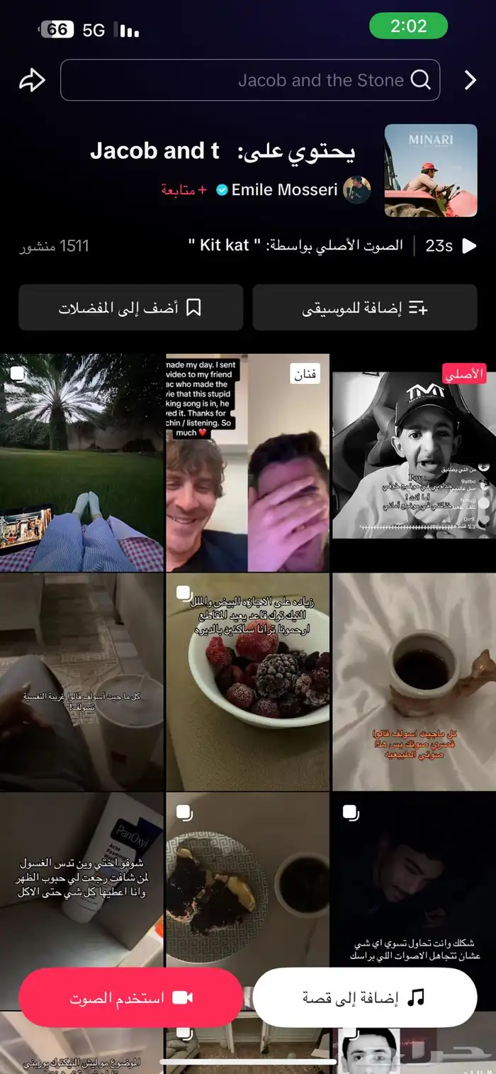 حساب تيك توك مشهور 5