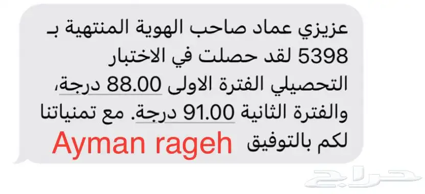خصوصي رياضيات ومدرب قدرات بتبوك 85