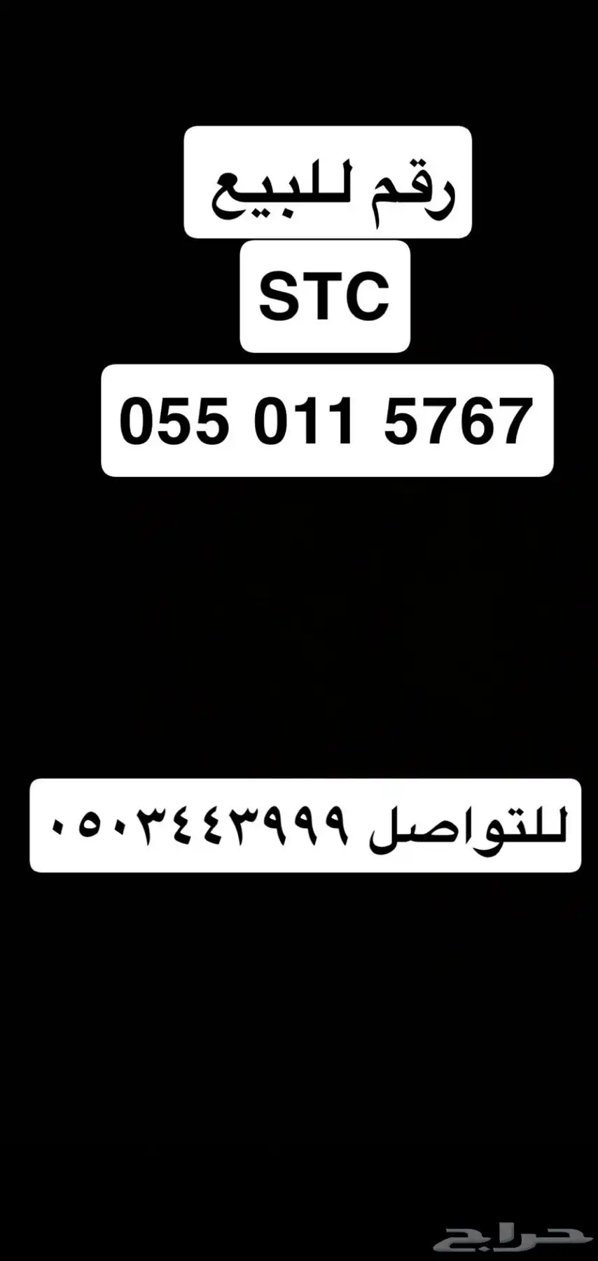 رقم اس تي سي 0