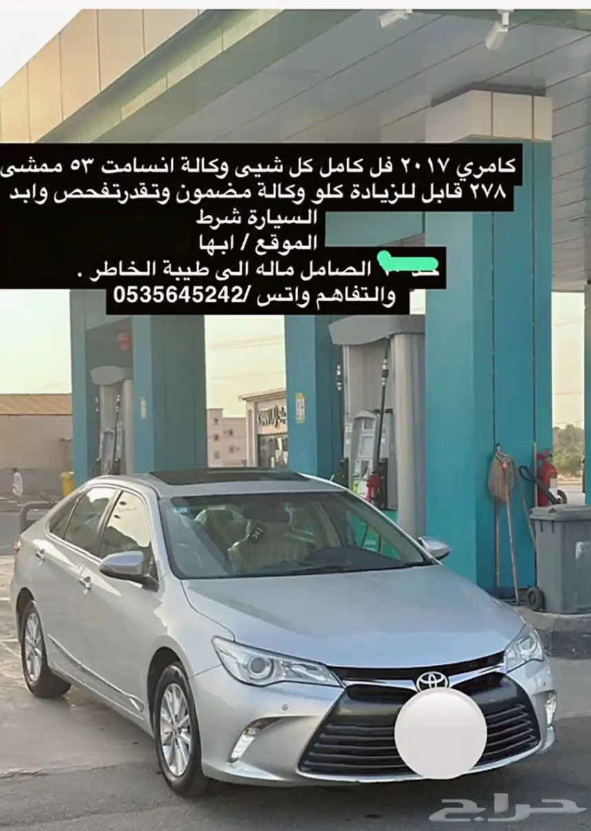كامري 2017 فل كامل شاشه كاميرا ريوس مواصفاتها عموما  خياليه 0