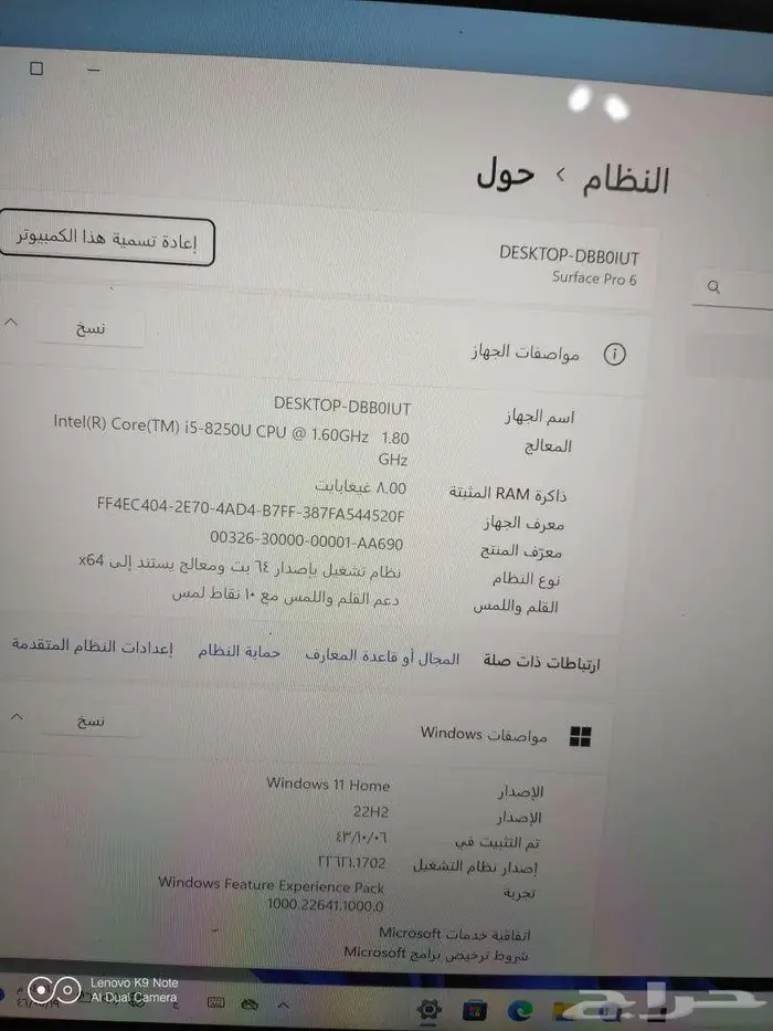 مايكرو سوفت سرفس برو 2