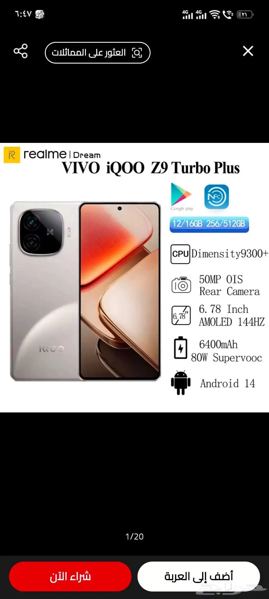 iqoo z9 turbo plus vivo index