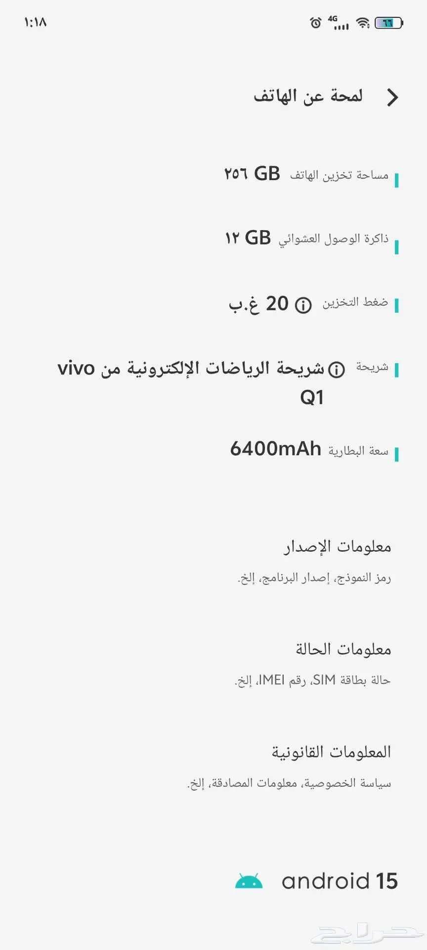 iqoo z9 turbo plus vivo index