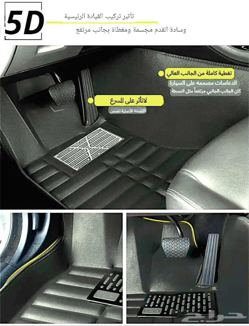 دعاسات قوالب 5D للسيارات عرض خاص جدا 18