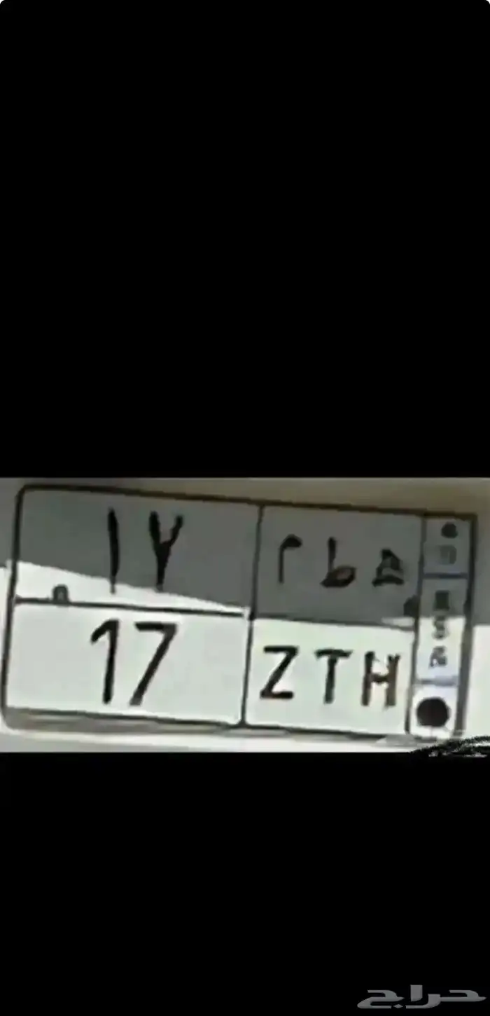 26 نبط لوحة مميزة رقم ومعنى   طه ح 7   بطل 390   هطم 17 3