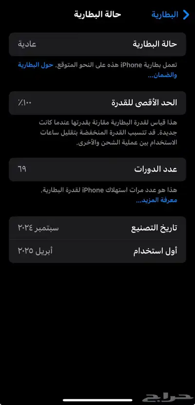 آيفون 16 برو ماكس اللون الجديد الصحرواي 0