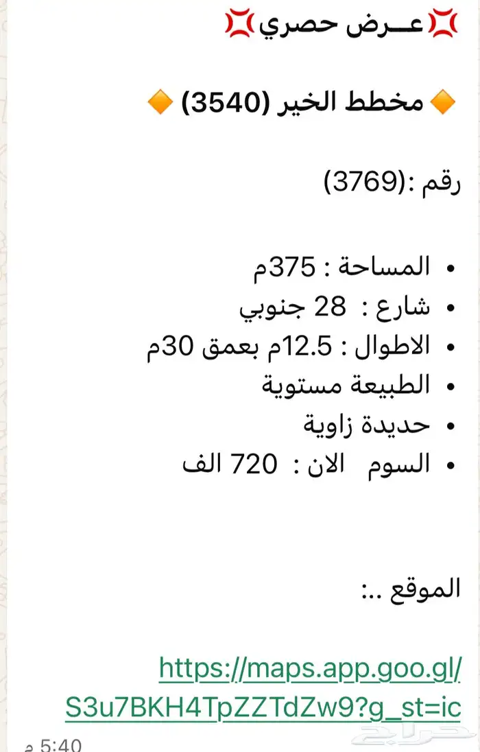 ارض للبيع حي الخير 0