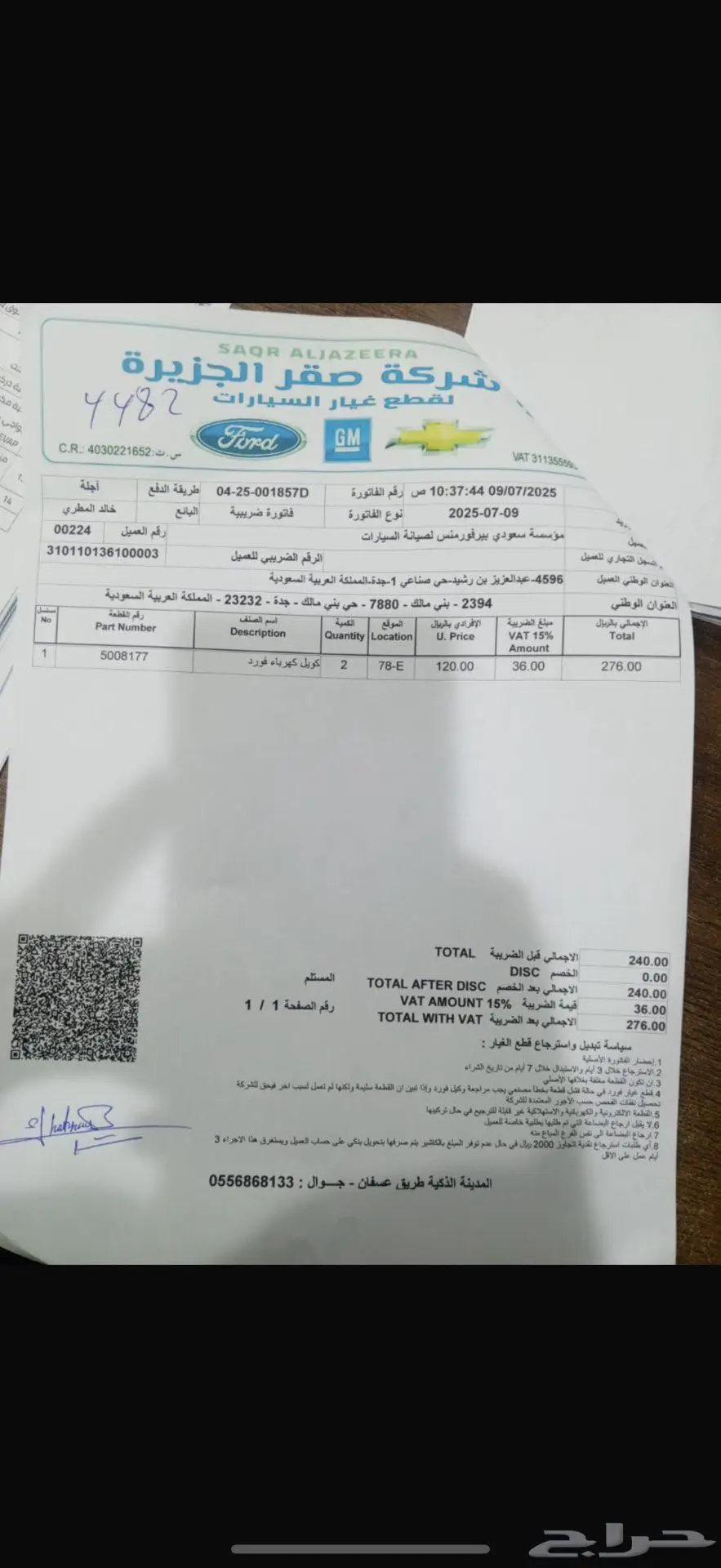 فورد فيوجن 2012 10