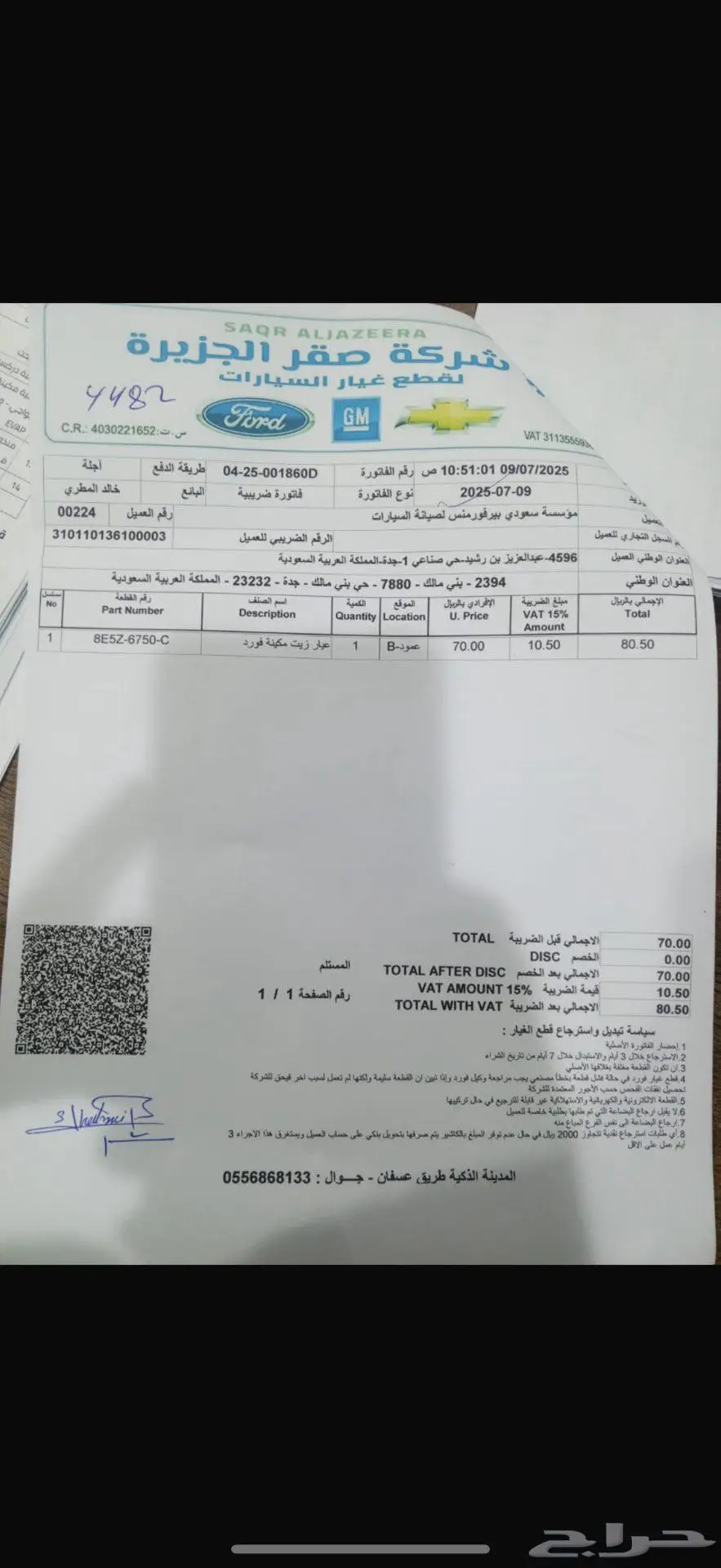 فورد فيوجن 2012 8