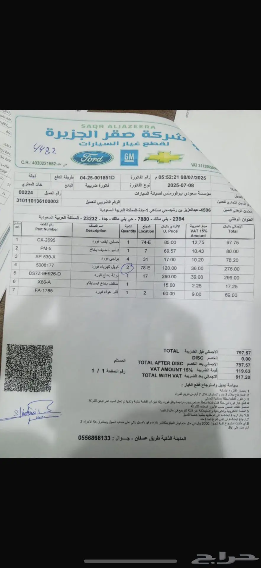 فورد فيوجن 2012 9