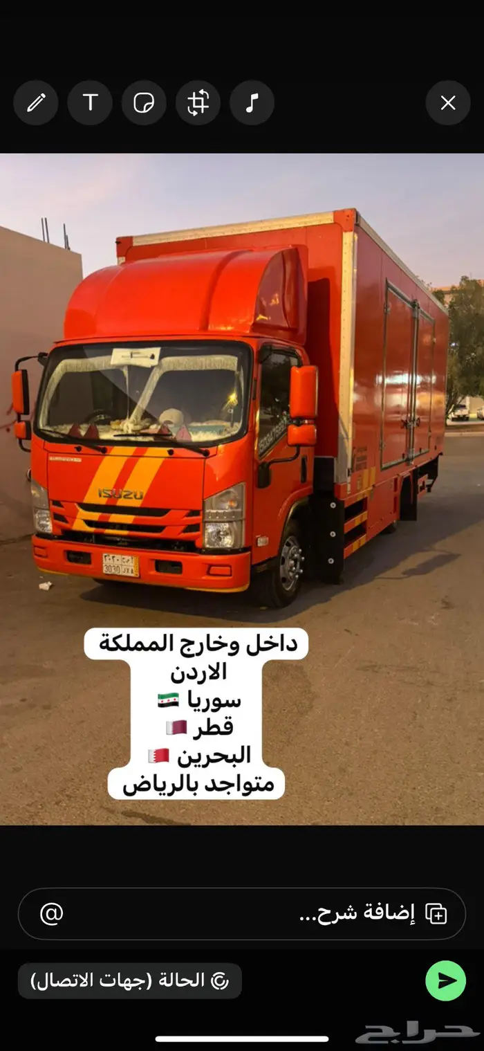 سطحة مغلقة مقفلة ابها 1