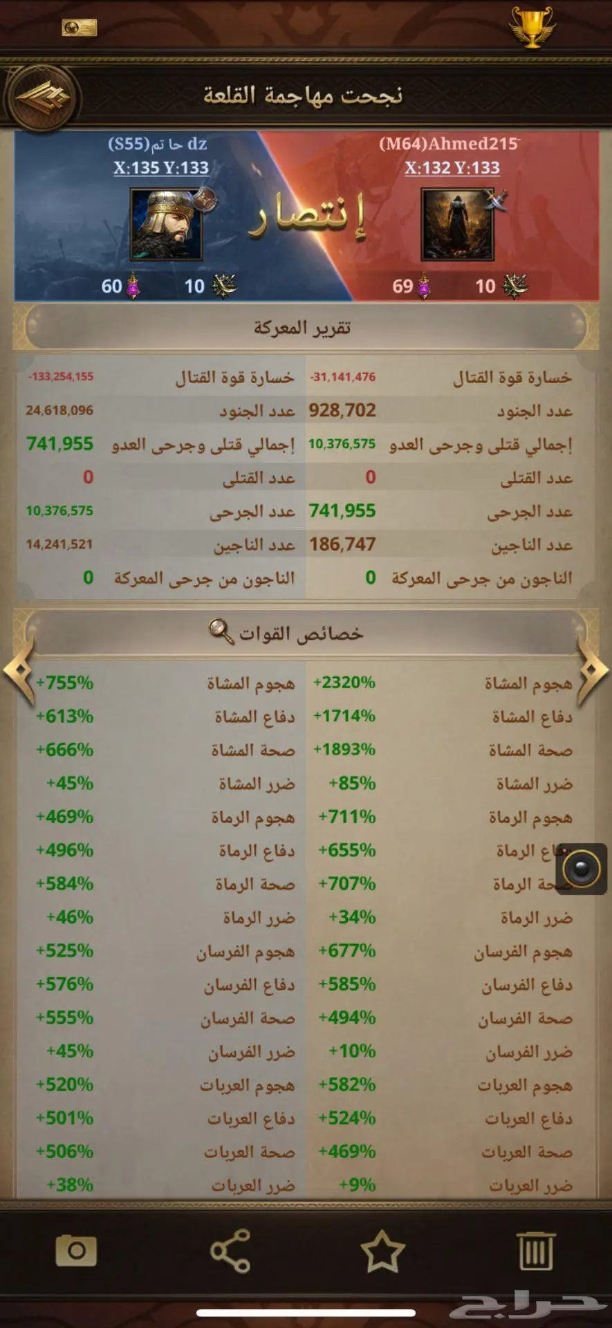 للبيع قلعه انتقام السلاطين 1