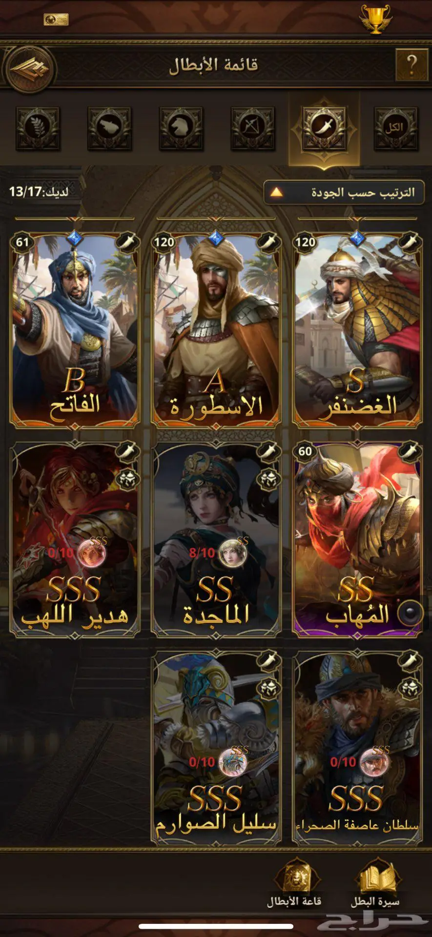 للبيع قلعه انتقام السلاطين 2