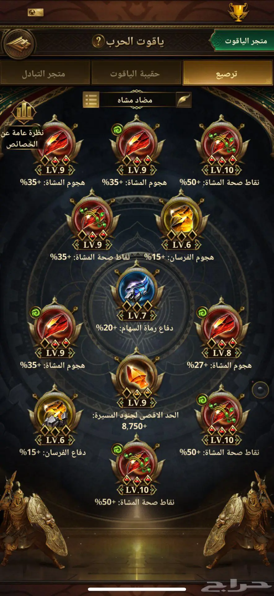 للبيع قلعه انتقام السلاطين 3