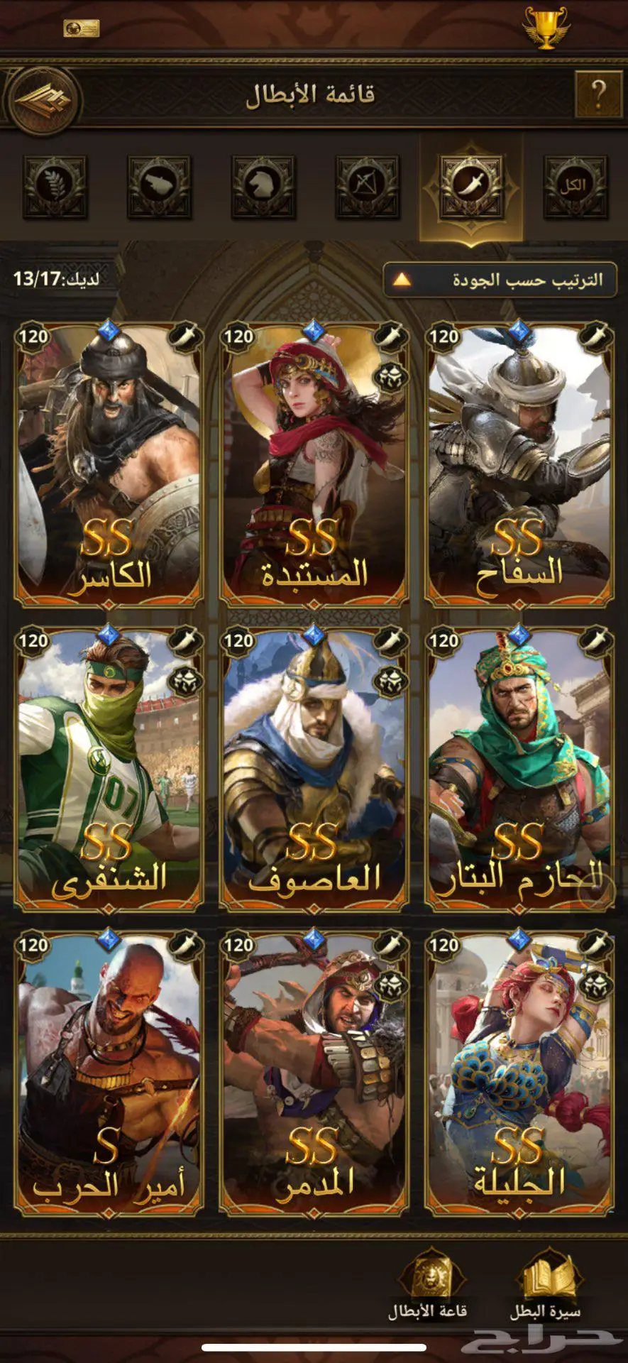 للبيع قلعه انتقام السلاطين 5