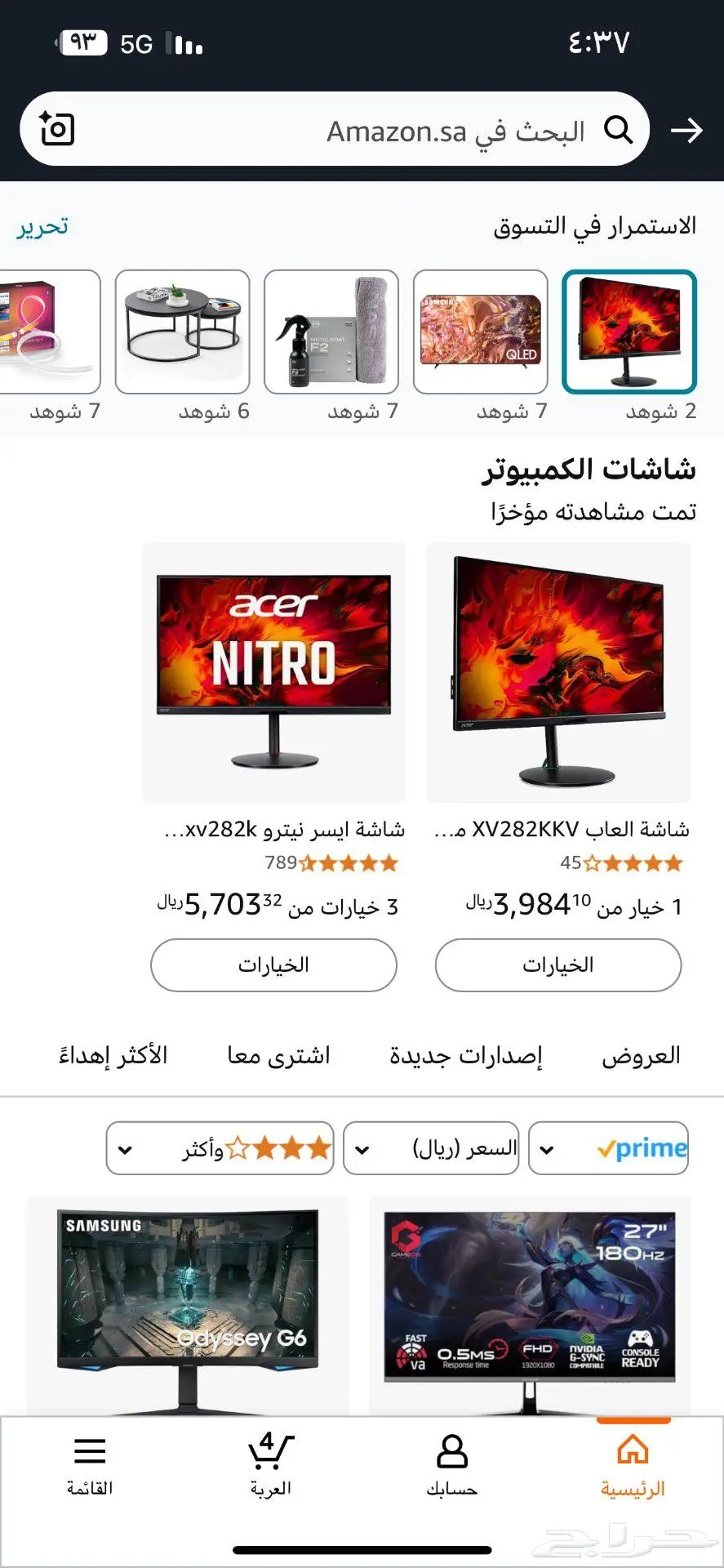 شاشة قيمنق للبيع index