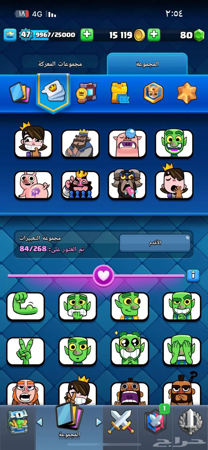 حساب كلاش رويال 0