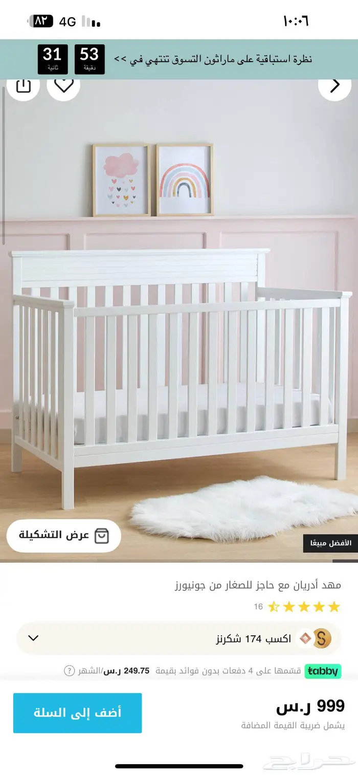 سرير اطفال 0