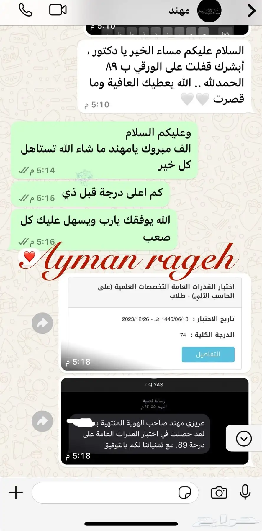 خصوصي رياضيات ومدرب قدرات بتبوك 40