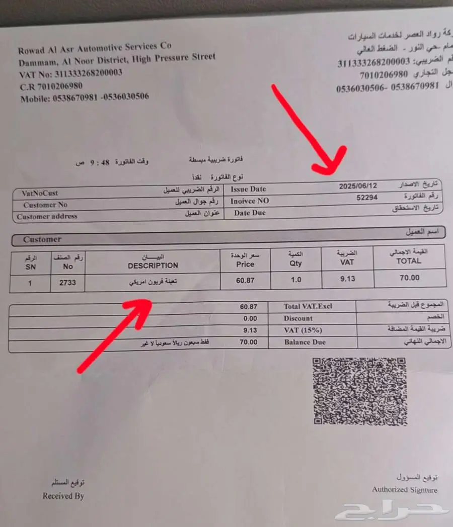 جيب لكزس شد بلد وكالة 0
